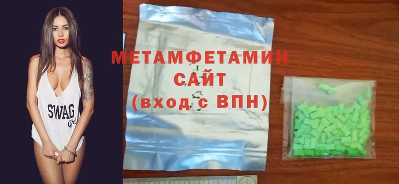 МЕТАМФЕТАМИН Methamphetamine  Миасс 